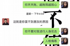 桥东要账公司更多成功案例详情